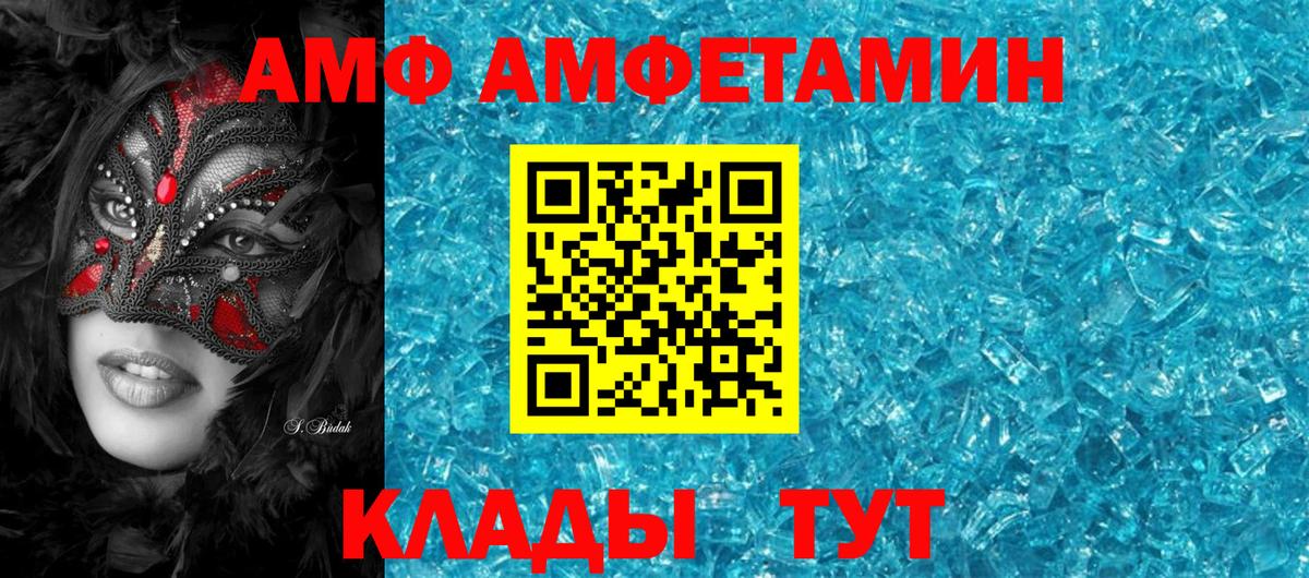 Ишим  Amphetamine  Вход с VPN  блэк спрут   АМФЕТАМИН VHQ 