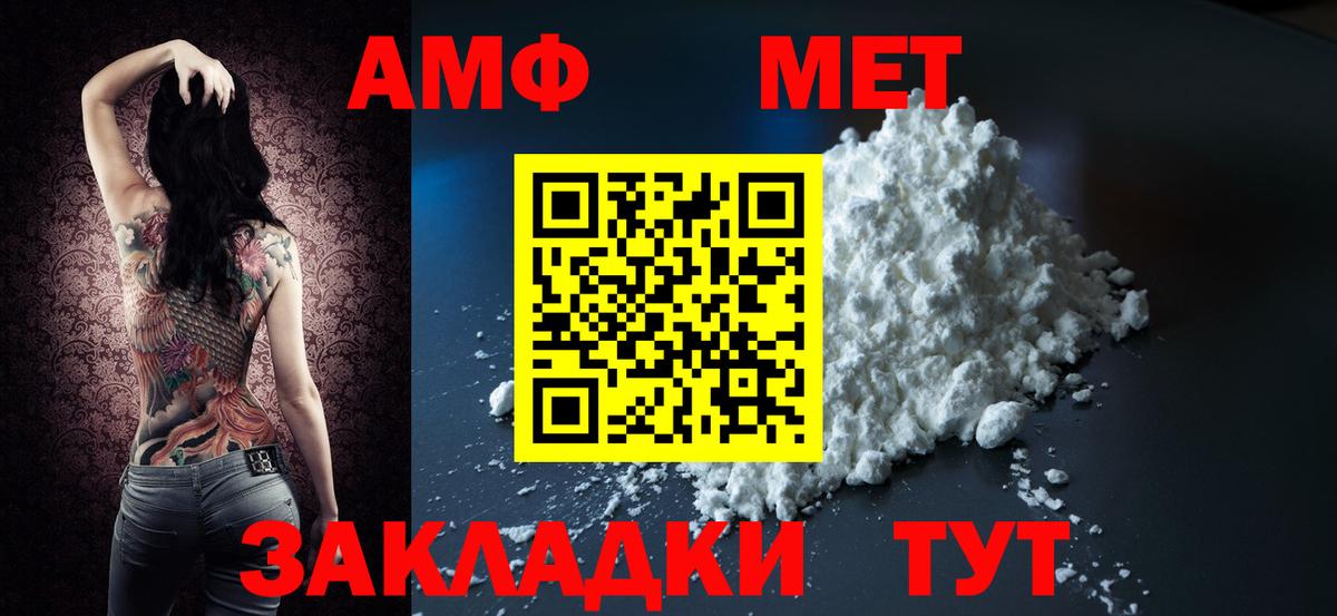 Амфетамин Розовый Ишим