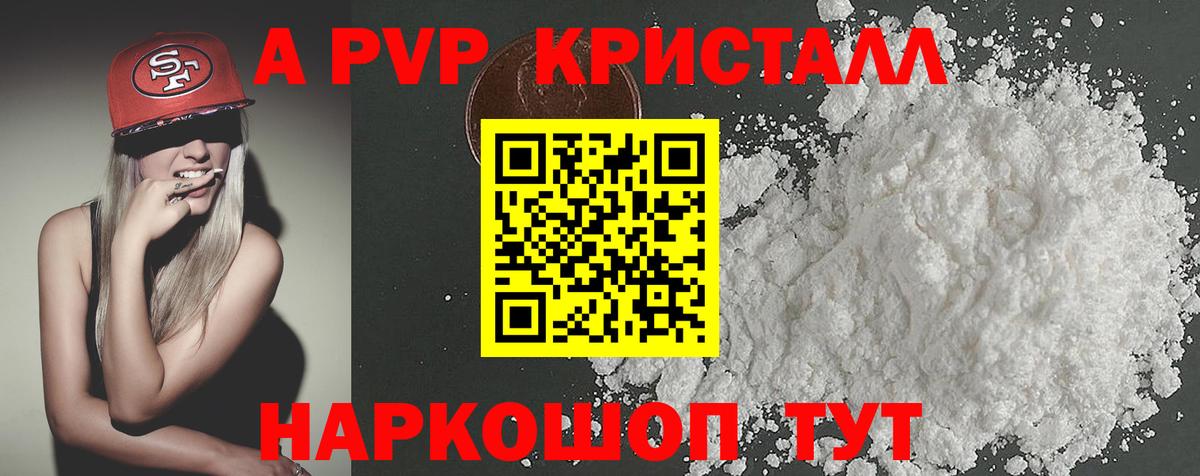 A PVP мука  A-PVP СК  Вход с VPN  Ишим  А ПВП СК КРИС 