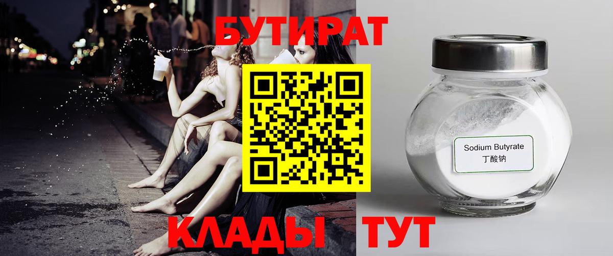БУТИРАТ оксана  БУТИРАТ  Ишим  Вход с VPN 