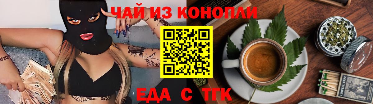 Ишим  Cannafood марихуана  Вход с VPN 