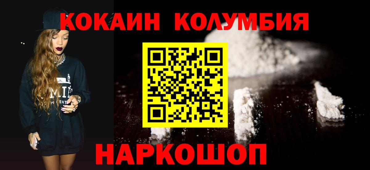 дарнет шоп  КОКАИН 97%  Вход с VPN  Ишим  Кокаин FishScale  КОКАИН 