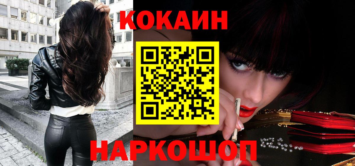 КОКАИН 98% Ишим