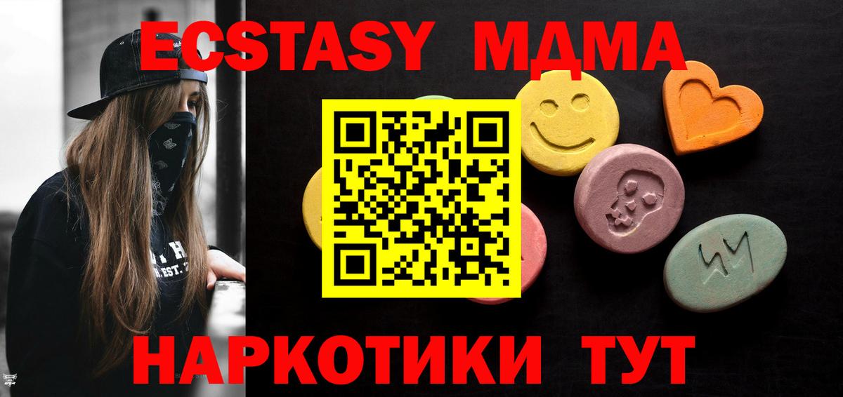 ЭКСТАЗИ 300 mg  Ecstasy  Ишим  Экстази Punisher  купить закладку  Вход с VPN 
