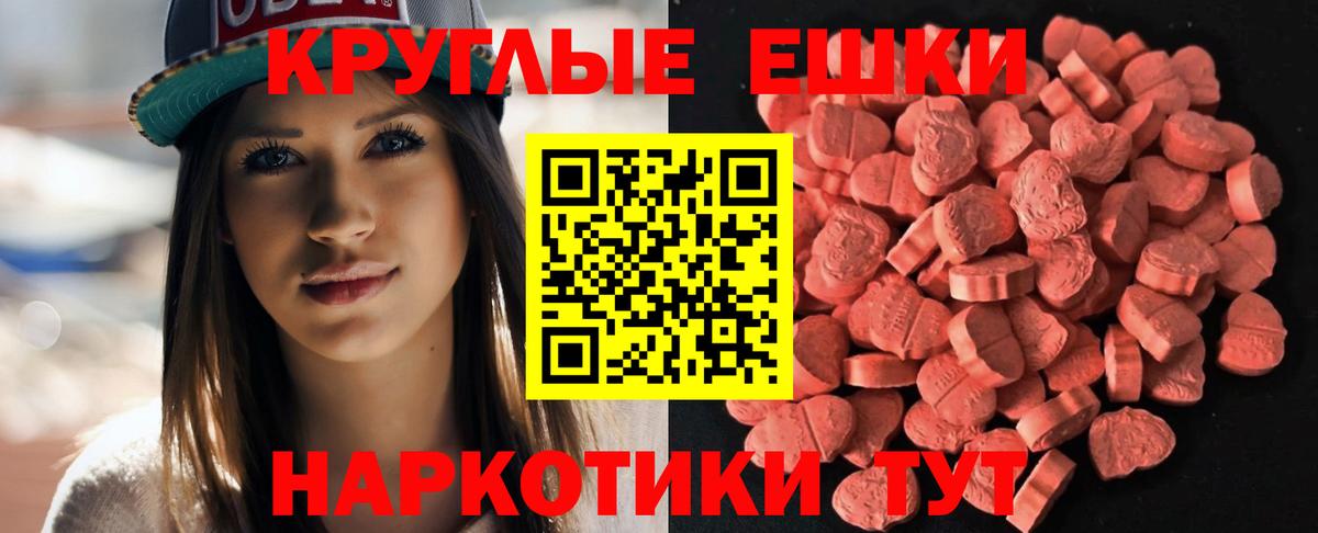 ЭКСТАЗИ 99% Ишим