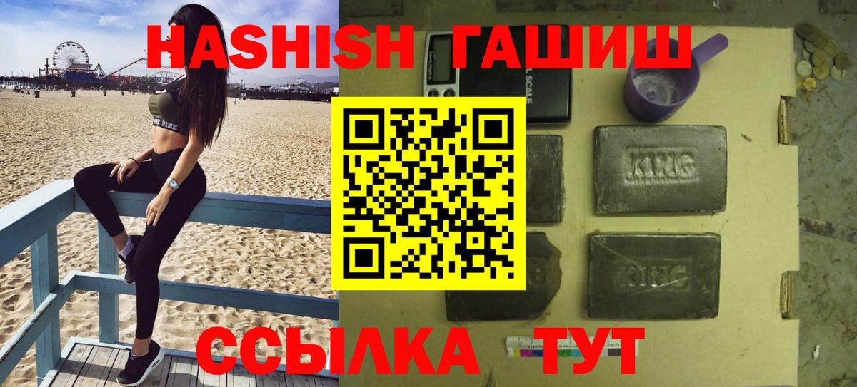 Ишим  ГАШ гашик  купить  сайты  ГАШ  Вход с VPN  ГАШИШ хэш 