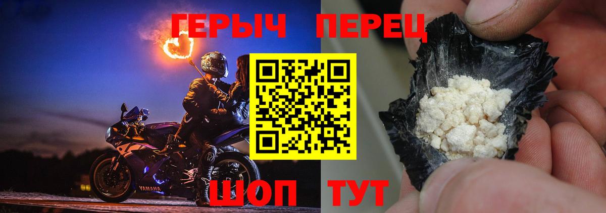 Ишим  ГЕРОИН хмурый  Героин  Вход с VPN 