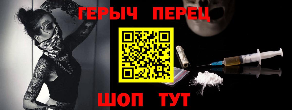 Героин Heroin Ишим