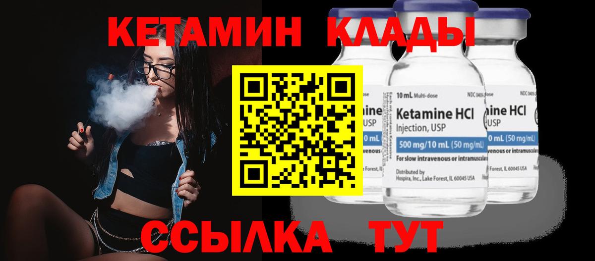 КЕТАМИН VHQ  Вход с VPN  КЕТАМИН VHQ  Ишим 