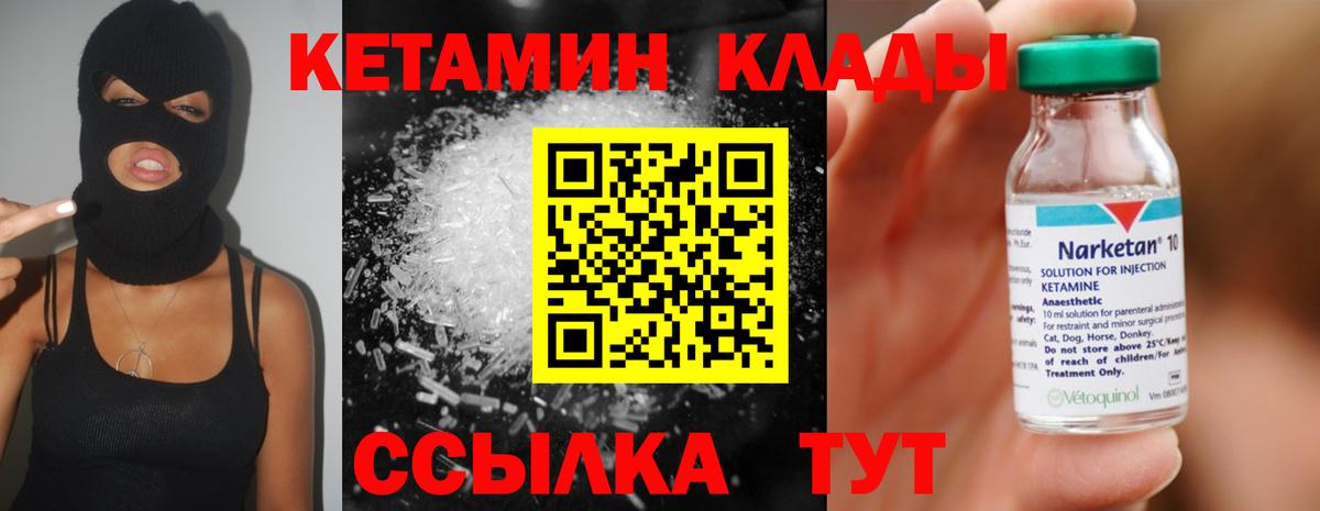 Кетамин VHQ Ишим