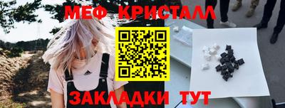 мефедрон Конаково