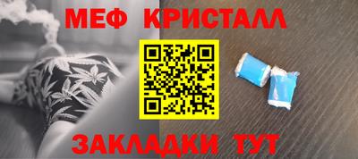 мефедрон Конаково