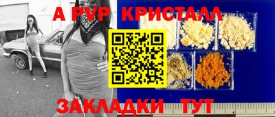 стафф Комсомольск-на-Амуре