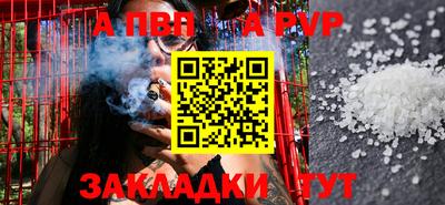 стафф Комсомольск-на-Амуре