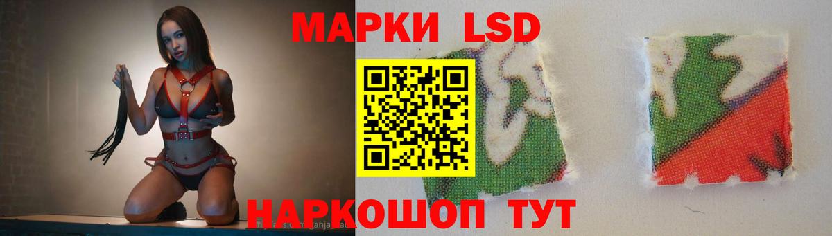 ЛСД экстази кислота Ишим