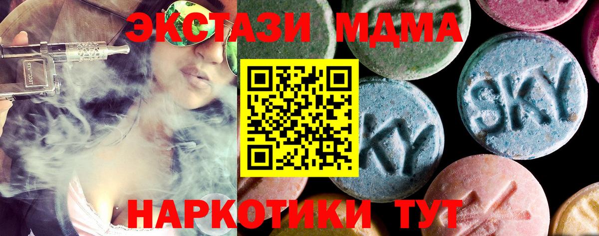 MDMA молли Ишим