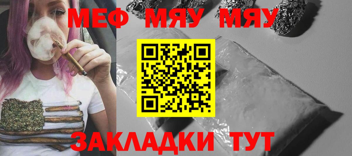 Мефедрон кристаллы  Вход с VPN  Ишим  Меф мука 