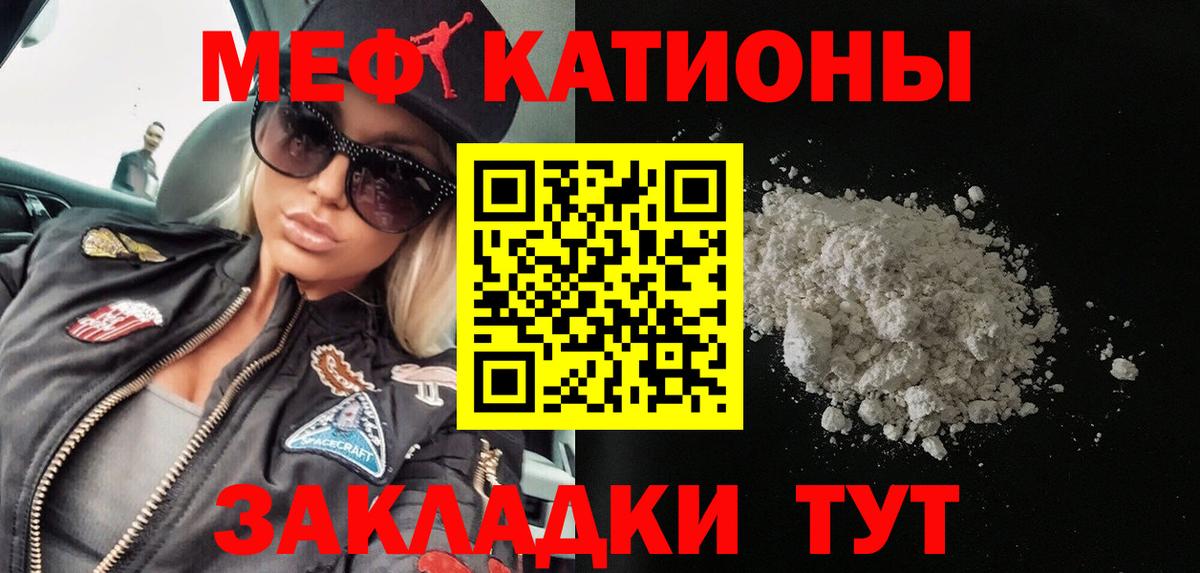 Меф  Ишим