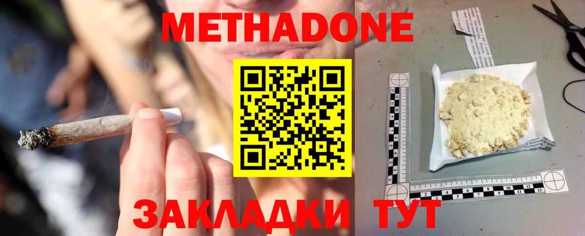 Ишим  МЕТАДОН мёд  Вход с VPN  Метадон белоснежный 