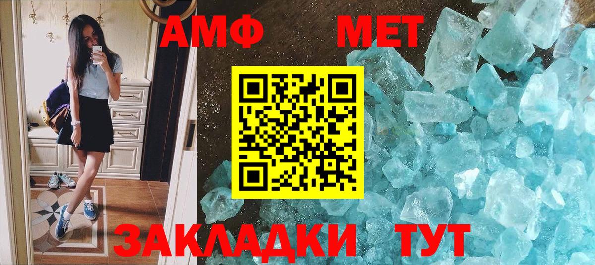 МЕТАМФЕТАМИН витя Ишим