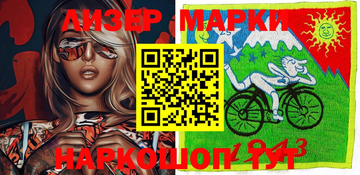 Марки NBOMe 1500мкг  Марки N-bome  Вход с VPN  Ишим  Марки NBOMe 1500мкг 