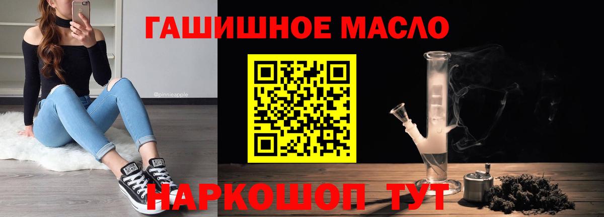 ТГК концентрат  Вход с VPN  Ишим 